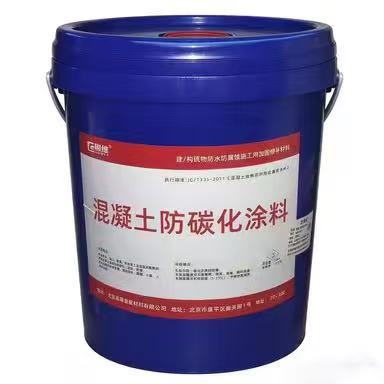 屏东县水工建筑混凝土防碳化涂料