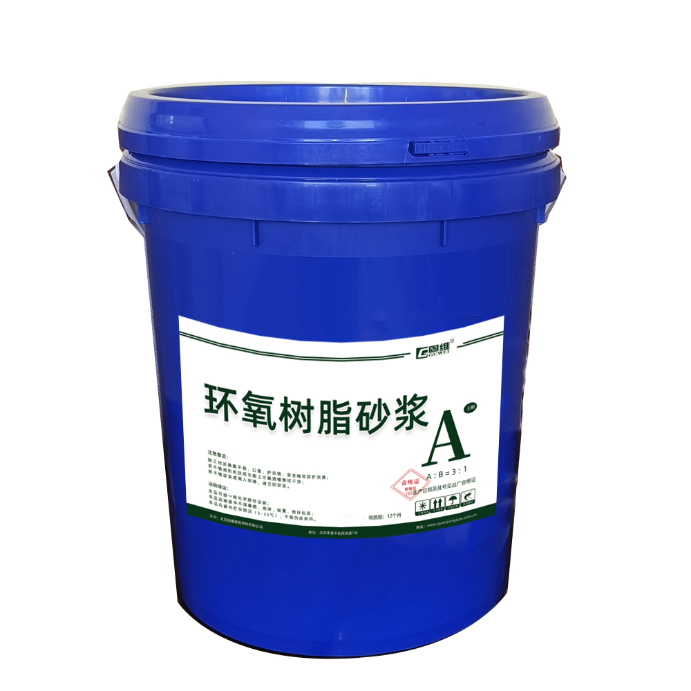 屏东县环氧树脂砂浆